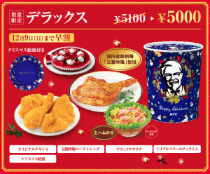 KFC Japan