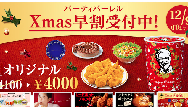 KFC Japan